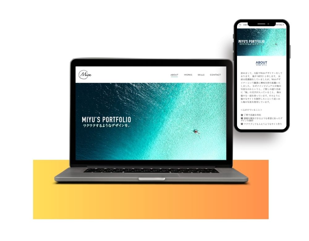ポートフォリオの実績画像