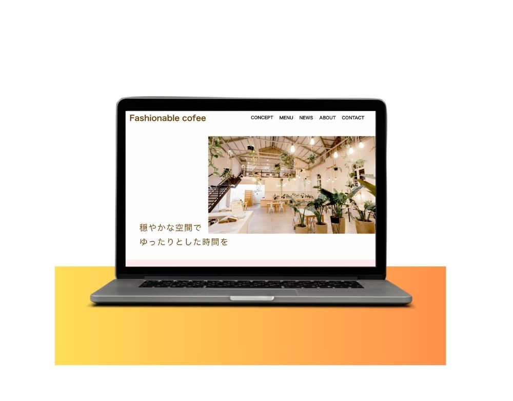 ファッショナブルコーヒーの実績画像