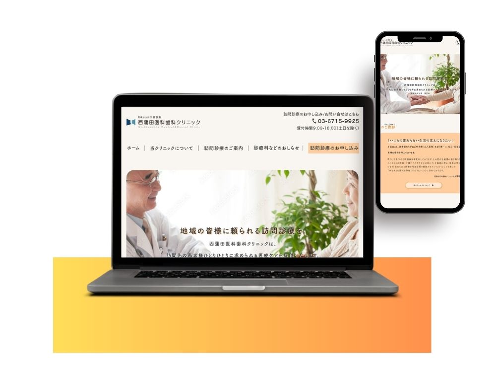 クリニックの実績画像