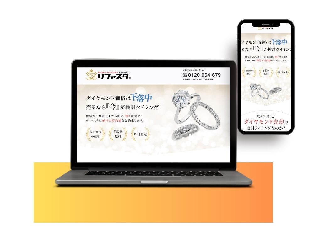 リファスタの実績画像